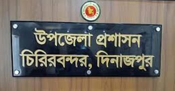 দিনাজপুরে ৩ ইউপিতে প্রশাসক নিয়োগ