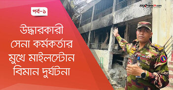 ‘বাচ্চারা বলছিল আঙ্কেল, আমি হাঁটতে পারছি না, আমাকে একটু কোলে নেন’