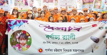 রাজধানীতে পাহাড়ের ঐতিহ্যবাহী বৈসাবি উৎসব