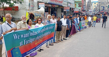 ফরিদপুরে ভারতীয় ভিসা কেন্দ্র চালুর দাবিতে মানববন্ধন