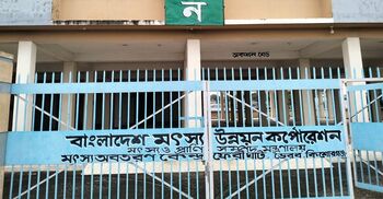 শর্তে আটকে পড়ে আছে ২১ কোটি টাকার মৎস্য অবতরণ কেন্দ্র