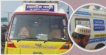 ভারতের উপহারের অ্যাম্বুলেন্স এখন ভোটের গাড়ি