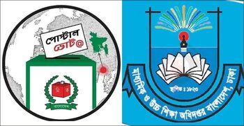 এমপিওভুক্ত শিক্ষকদের পোস্টাল ব্যালটে নিবন্ধনে চিঠি