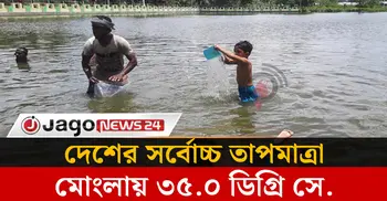 আবহাওয়ার খবর বৃহস্পতিবার, ০৫ মার্চ ২০২৬