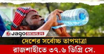 আবহাওয়ার খবর বুধবার, ১৫ এপ্রিল ২০২৬