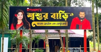 ওমর সানীর রেস্তোরাঁয় ভয়াবহ কাণ্ড, একজনকে কুপিয়ে জখম