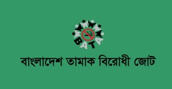 জনস্বাস্থ্য উন্নয়নে সহায়ক অধ্যাদেশগুলো দ্রুত আইনে পরিণত করার আহ্বান
