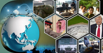 সংক্ষিপ্ত বিশ্ব সংবাদ: ২৩ ডিসেম্বর ২০২৫