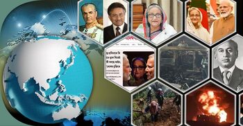 সংক্ষিপ্ত বিশ্ব সংবাদ: ১৭ নভেম্বর ২০২৫