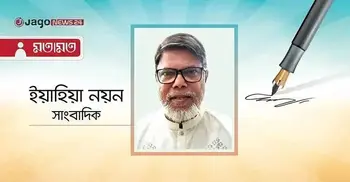 বৈষম্যহীন বাংলাদেশ গড়ার পথ কি খোলা ?