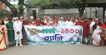 বসুন্ধরা ইয়োগা সোসাইটির বর্ণাঢ্য বর্ষবরণ  