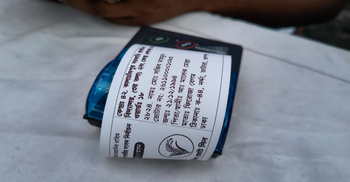 পজ মেশিনে ভোটারের তথ্য, নেই কাগজ ঘাটার ঝামেলা