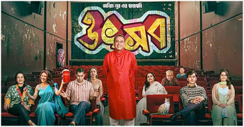 এবার ঘরে ঘরে ‘উৎসব’