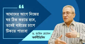 এখন সবচেয়ে গুরুত্বপূর্ণ বিষয় নির্বাচনের পর কী হবে