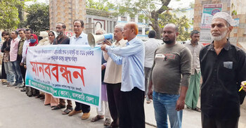 বাজার নিয়ন্ত্রণে হস্তক্ষেপের প্রতিবাদে ক্যাবের মানববন্ধন