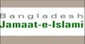 রাজশাহী ও বরিশালে জামায়াতের বিক্ষোভ মিছিল