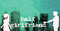 হাফ গার্লফ্রেন্ড
