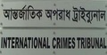 ট্রাইব্যুনালের প্রসিকিউটর সাইফুল ইসলামকে অপসারণ