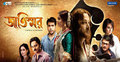 অস্কারে বাংলা চলচ্চিত্র ‘জাতিস্মর’