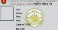 জাতীয় পরিচয়পত্র বিক্রির অভিযোগে ৪ যুবক আটক