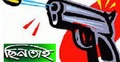 গাজীপুরে ১ কোটি ৩৩ লাখ টাকা ছিনতাই