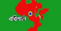 বরিশালে ইটভাটা মালিককে ৩ লাখ টাকা জরিমানা 