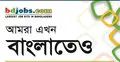 বিডিজবস এখন বাংলায়