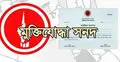 এবার ১৬ মুক্তিযোদ্ধার সনদ নিয়ে প্রশ্ন