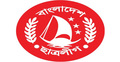 ছাত্রলীগের ‘অহিংস কর্মসূচী’তে অচল চট্টগ্রাম বিশ্ববিদ্যালয়