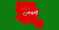 নওগাঁয় ভাইসহ স্বেচ্ছাসেবক লীগ নেতা খুন