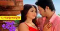 শুক্রবার আসছে স্বপ্ন যে তুই (ভিডিও)