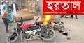 হরতালে ১০ দিন নষ্ট