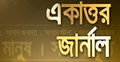 ৭১ টিভির টকশোর সিডি দাখিল