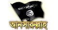 আনসারুল্লাহকে সন্দেহেই থেমে যায় ব্লগার হত্যার তদন্ত