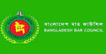 বার কাউন্সিলের ভোটগ্রহণ ২৬ আগস্ট