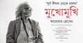সূর্য দীঘল থেকে লালন