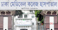 শোক দিবস : সরকারি হাসপাতালে চলছে বিনামূল্যে চিকিৎসা
