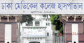 কলাবাগানে দগ্ধ ছাত্রীর মৃত্যু  