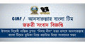 নিলয় হত্যার দায় আনসারুল্লাহর অস্বীকার