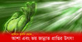 আশা এবং ভয় জান্নাত প্রাপ্তির উৎস