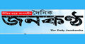 আদালত অবমাননা : জনকণ্ঠের বিষয়ে রায় আজ