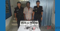কুষ্টিয়ায় অস্ত্র ও গুলিসহ গ্রেফতার ১