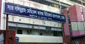 মিটফোর্ড সিএমএসডিতে নতুন পরিচালক