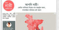 সব নারী ভোটার হও প্রচারাভিযানের উদ্বোধন