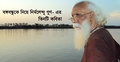বঙ্গবন্ধুকে নিয়ে নির্মলেন্দু গুণ-এর তিনটি কবিতা