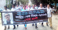 রাবি শিক্ষক সমিতির শোক র‌্যালি