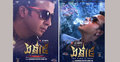 অবশেষে দেখা দিলেন সম্রাট! (ভিডিও)