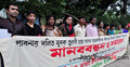 দলিত ও বঞ্চিত জনগোষ্ঠীর মানববন্ধন