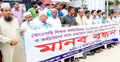 বরিশালে শিক্ষক-কর্মচারী ঐক্য পরিষদের মানববন্ধন