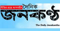 জনকণ্ঠের শুনানিতে মৃদু উত্তেজনা 
